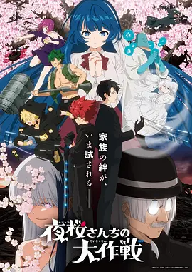 星轨列车第二季海报