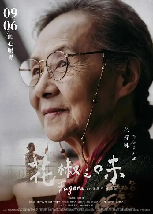 齿轮之城海报