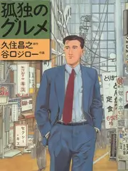 厨房里的哲学家海报